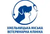 Логотип компанії Хмельницька міська ветеринарна клініка