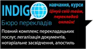 Фото компанії Онлайн-бюро перекладів "INDIGO"
