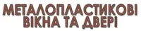 Фото компанії Металопластикові вікна, двері