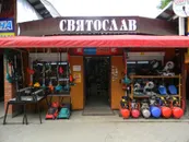 Фото компанії Святослав