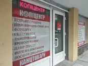 Фото компанії Копіцентр "А"