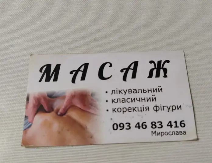 Фото компанії Лікувальні масажі