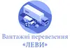Логотип компанії Вантажні перевезення Леви