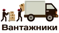 Фото компанії Вантажні послуги