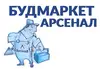 Логотип компанії Будмаркет "Арсенал"
