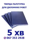Фото компанії Ара друк