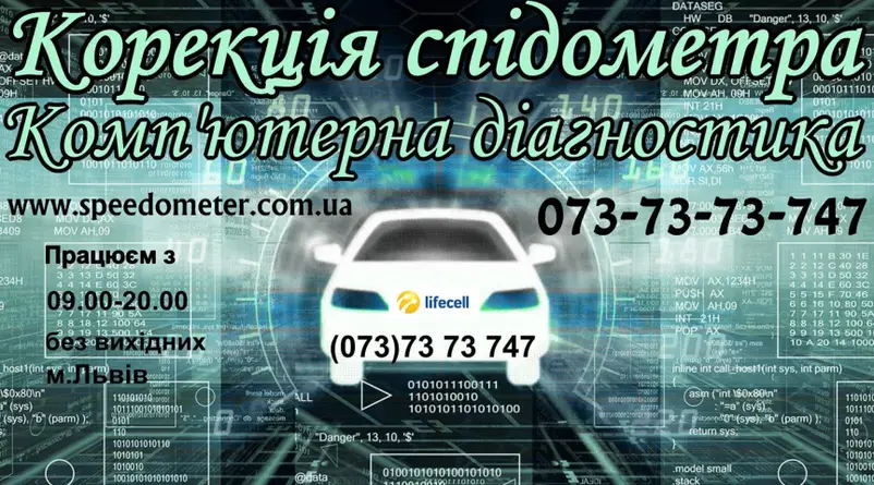 Фото компанії СТО "Спідометр"