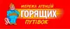 Логотип компанії Агенція горящих путівок "Краяни"
