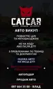 Фото компанії Catcar