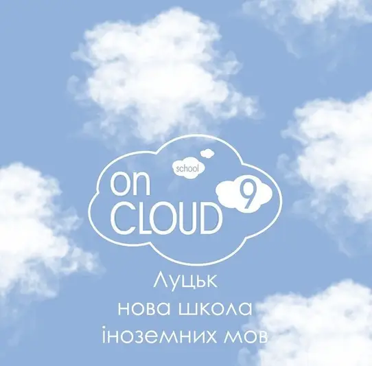 Фото компанії Школа іноземних мов "On Cloud 9"