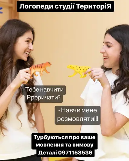 Фото компанії Центр розвитку та реабілітації "Територія"