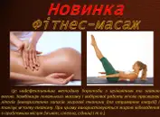 Фото компанії Студія масажу "П'ять стихій"