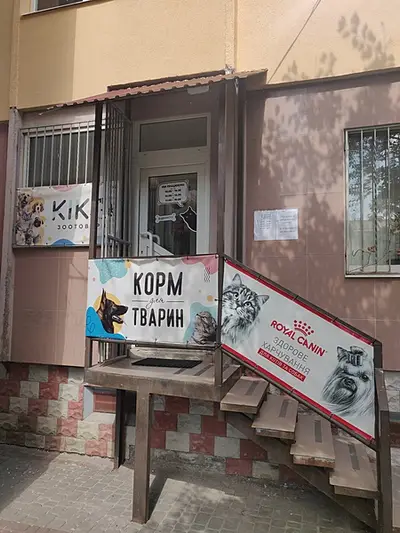 Фото компанії Зоомагазин "Кіко"