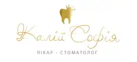 Фото компанії Лікар-стоматолог "Калій Софія Василівна"