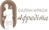 Логотип компанії Салон краси "Афродіта"