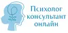Логотип компанії Психолог консультант онлайн