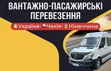 Фото компанії Вантажно-пасажирські перевезення