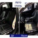 Фото компанії Автостиль