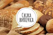 Фото компанії Хрустата
