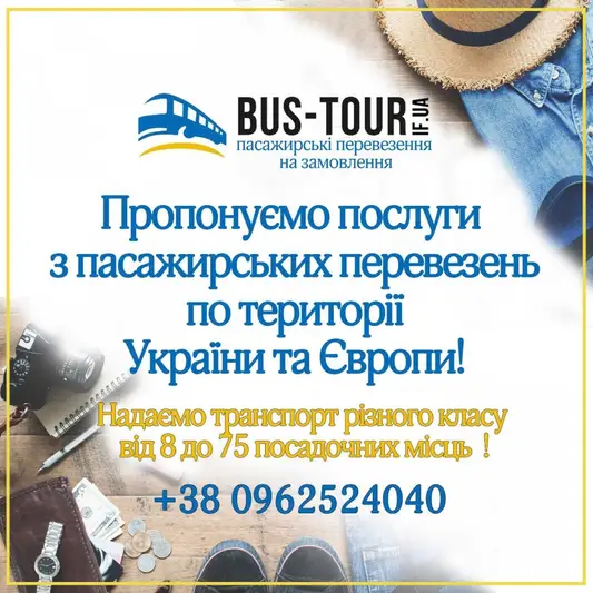 Фото компанії Bus Tour