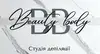 Логотип компанії Студія депіляції "Beauty Body"