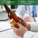 Фото компанії Адомед