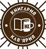 Логотип компанії Кав'ярня-книгарня "Мрійники"