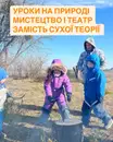 Фото компанії Освітній комплекс "Місто Сонця"