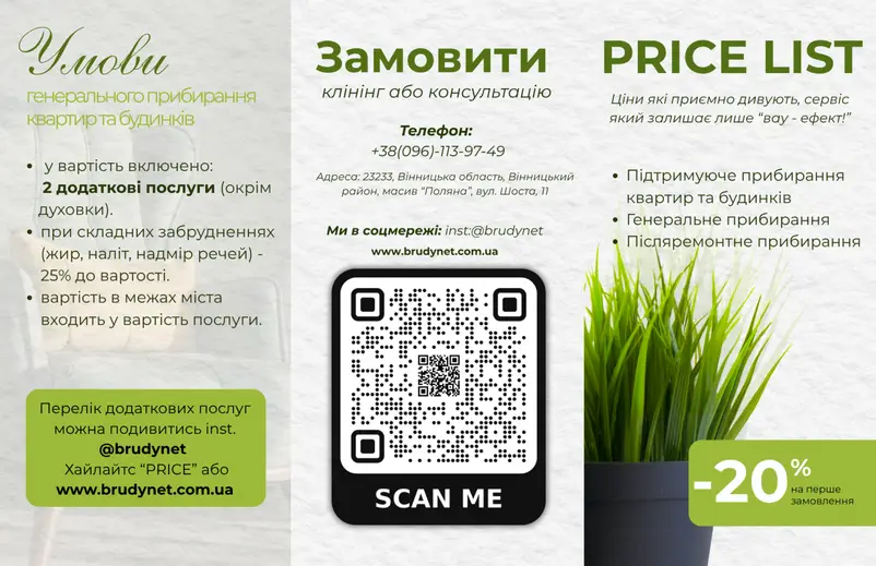 Фото компанії Клінінг "brudynet"