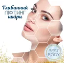 Фото компанії Best body