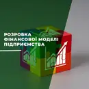 Фото компанії ТОВ "ІНН Аудит"