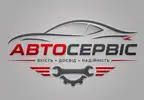 Фото компанії Автосервіс