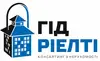 Логотип компанії Консалтингове агентство з нерухомості "Гід Ріелті"