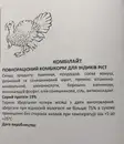 Фото компанії Комбікорм