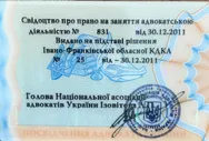 Фото компанії Адвокат "Німак Микола Ярославович"