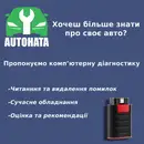 Фото компанії Autohata