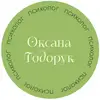 Фото компанії Психолог