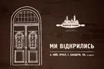 Фото компанії Львівські пляцки