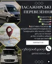 Фото компанії Пасажирські перевезення Закарпаття