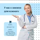 Фото компанії Стоматолог на бульварі
