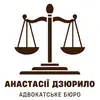 Логотип компанії Адвокатське бюро Дзюрило Анастасії