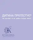 Фото компанії Kulbabka_psychology_place