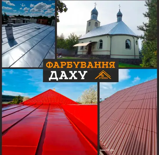 Фото компанії STRIHA.IN.UA