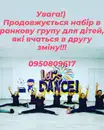 Фото компанії Let's Dance