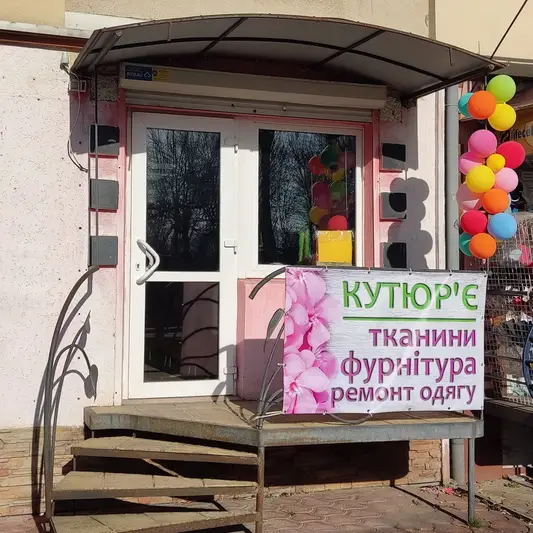 Фото компанії Крамниця тканин та швейної фурнітури "Сам собі "Кутюр'є"