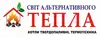 Логотип компанії Магазин "Світ альтернативного тепла"