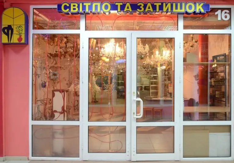 Фото компанії Магазин "Світло та затишок"