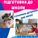 Фото компанії Перші Київські курси іноземних мов - Хмельницький