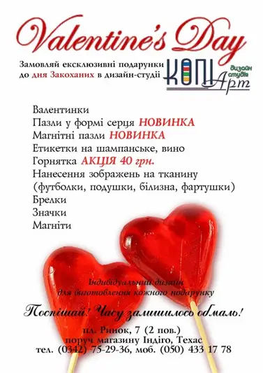 Фото компанії Дизайн-студія "CopyArt"