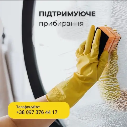 Фото компанії Клінінгова компанія "Магія чистоти"